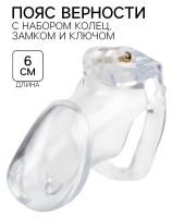 Мужской пояс верности Оки-Чпоки пластиковый
